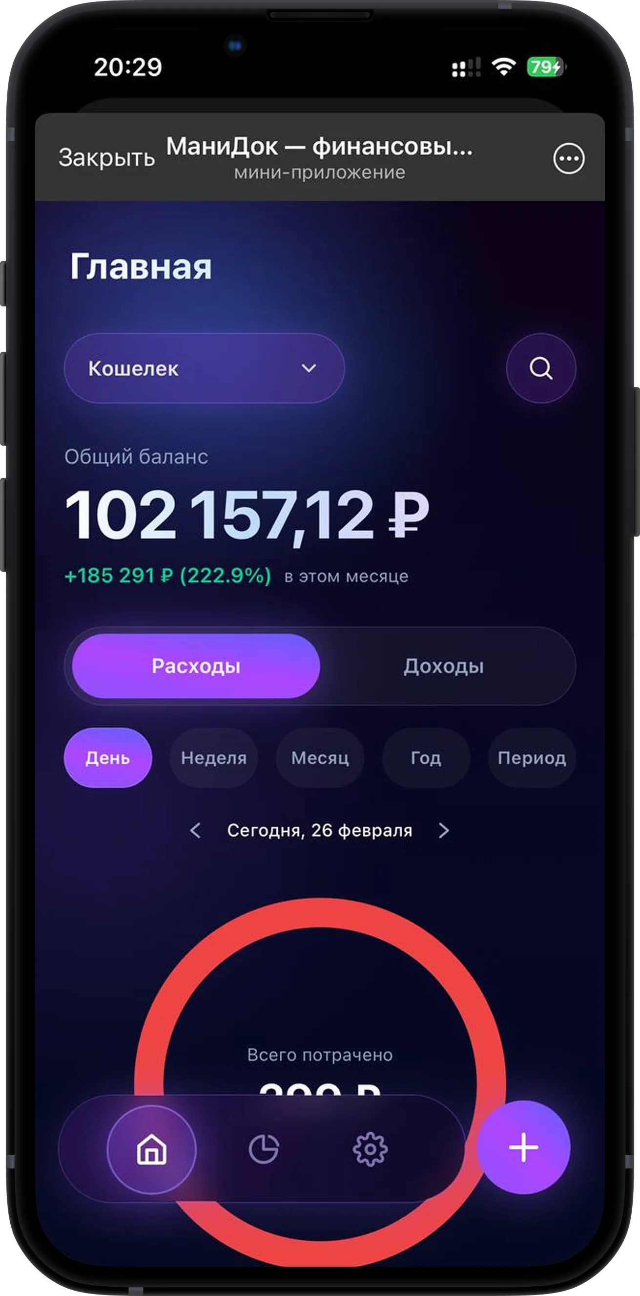 Главный экран приложения Манидок